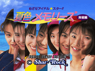Mezase Idol Star Natsuiro Memories screenshot 2 for Sega Saturn